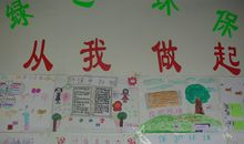 关于低碳生活的作文