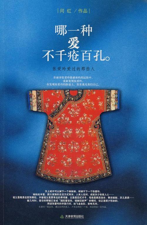 张爱玲爱读书