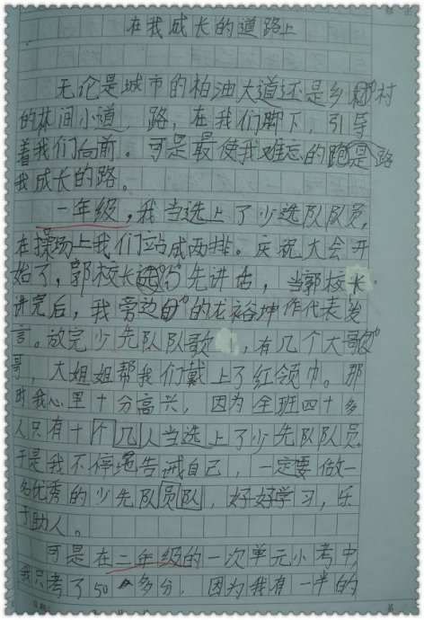 成长构图600字