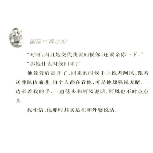 看完童话嘉年华