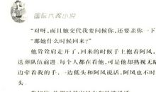 仙子狂欢节读后感