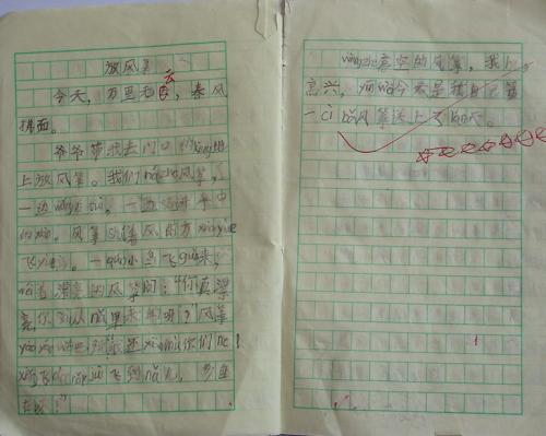 风筝放飞作文450字