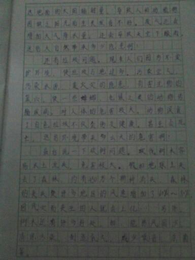 关于保护地球的组成