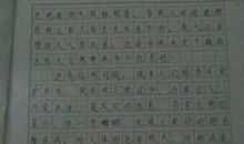 关于保护地球的作文