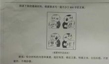 2013年高考满分作文天津卷:知而知之