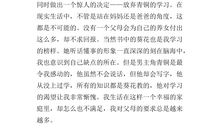 《青铜弓》读后感