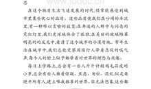 书香伴我成长作文