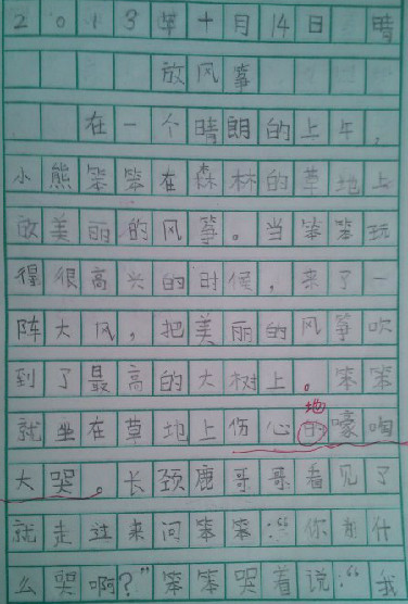 风筝飞行作文600字