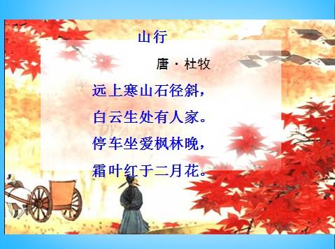山线扩张