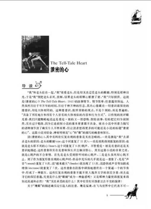 秘密思想