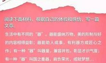 2013年高考满分作文天津卷:顿而知之