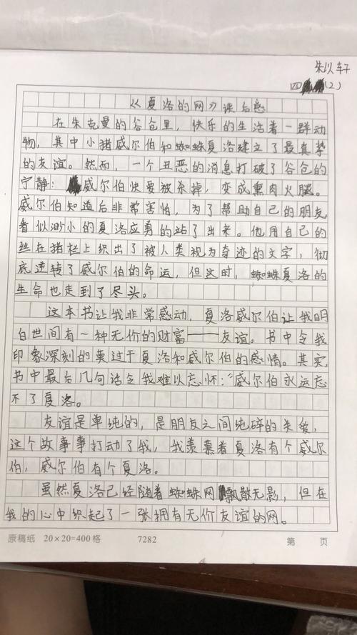 组成旅行笔记