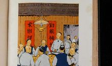 《扬子江上游的小傅》读后感