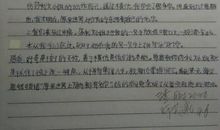 假如给三天光明读后感