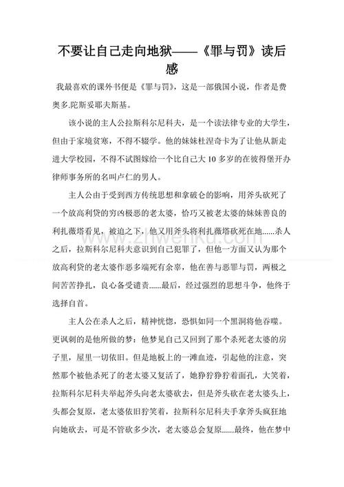 关于阅读《洞》的思考