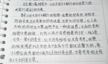 水浒传读后感受