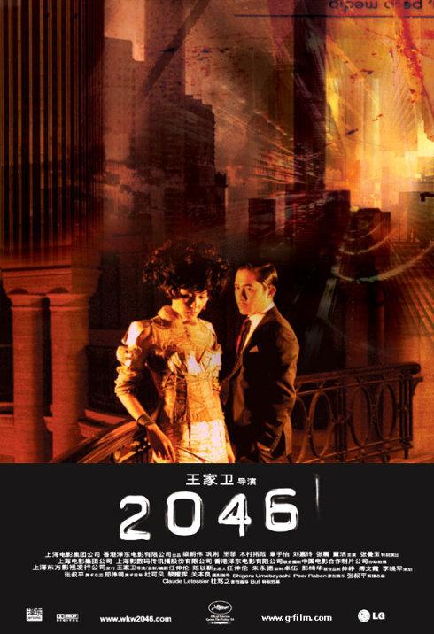 2046电影评论