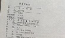 侠盗罗宾汉英文读后感