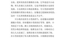 读后感初中作文800字