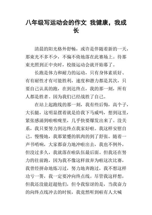 关于运动的构图