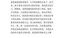 关于体育运动的作文