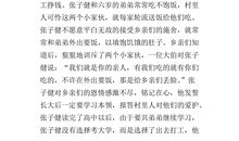 故乡读后感100字