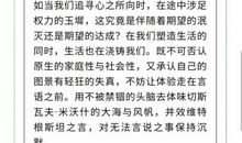 2013年高考满分作文浙江卷:永远的孩童