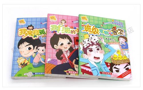 我们的小孩星