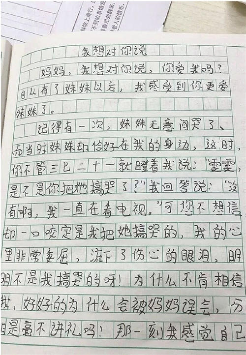 我爱我的校园作文