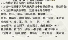 学校的风景作文