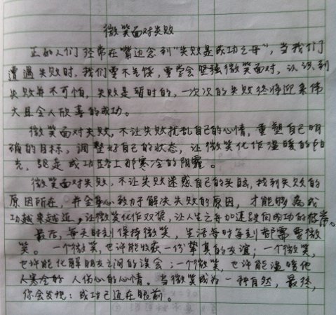 构图笑脸失败