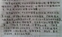 作文微笑面对失败