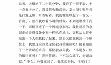 感动的一件事作文800字