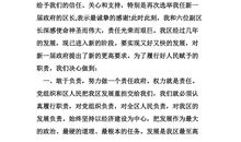 企业老版讲话读后感