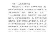 沿途的风景作文