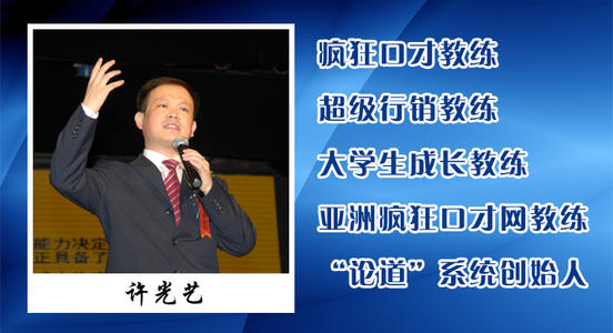 百俊经典语录