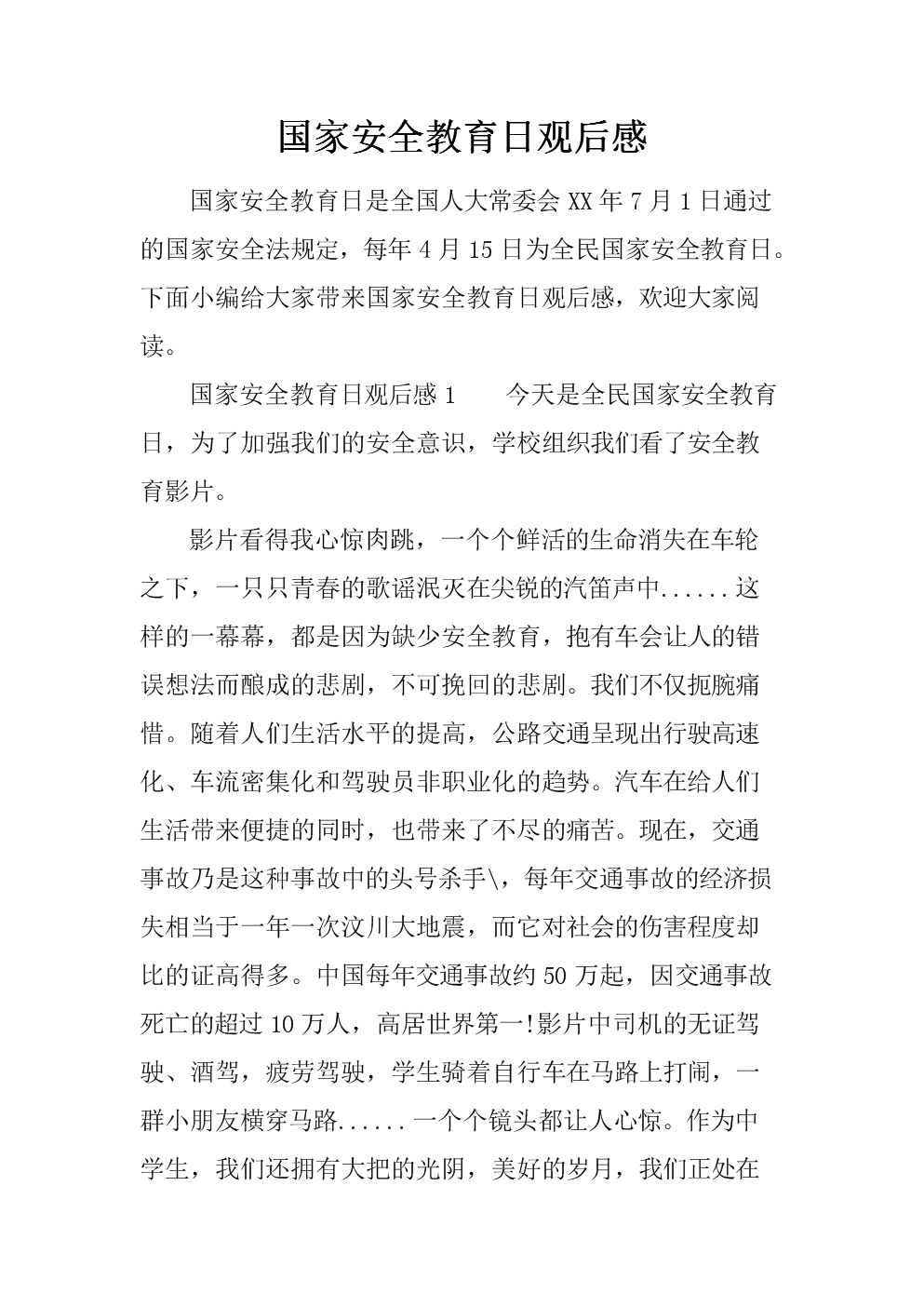 看完之后