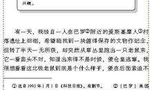 旅鼠之谜读后感