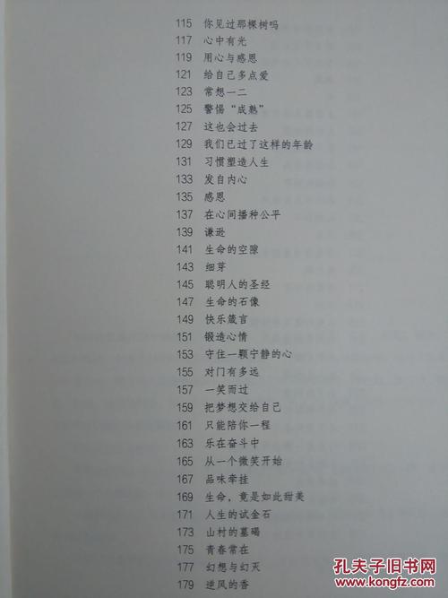 “读者”卷第一部分132