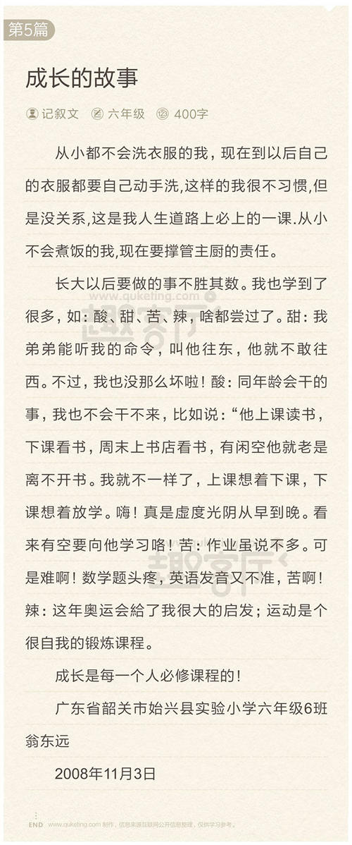 阅读中长出700个单词