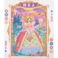 看完玫瑰公主