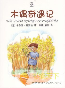 看了皮诺曹