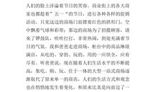 关于信任的作文450字