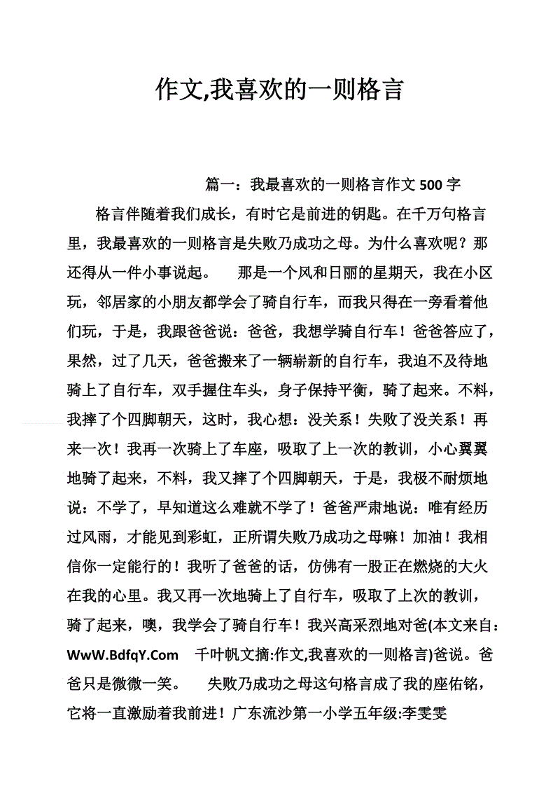 我喜欢的报价组成
