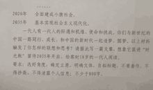 2013年高考满分作文天津卷:靜而知之