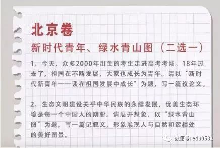 2013年高考满分作文浙江试卷：让童心永存