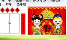 民族风俗作文600字