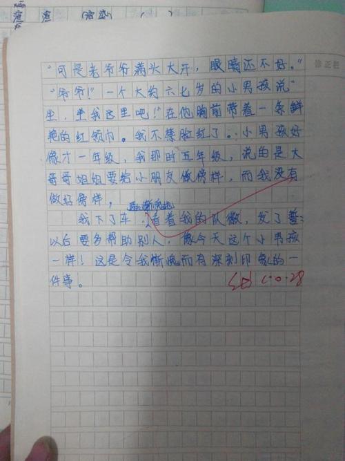 快乐一件事组成