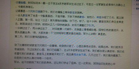 刻骨铭心的军事训练作文300字