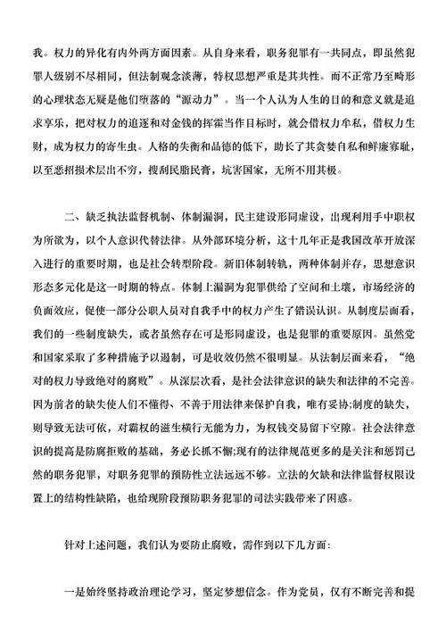 看完诚信事迹